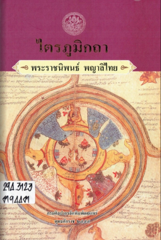 หน้าปก